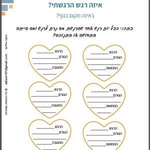 הכרת הרגשות