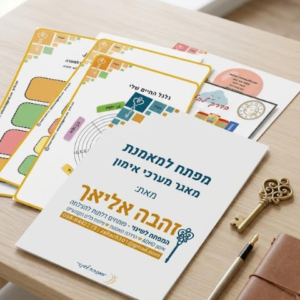 מאגר שלם