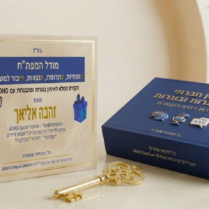 חבילת אימון בוגרות - הערכה המלאה