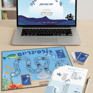ערכת "הדולפין" – למיומנות תקשורתית והתנהגות יעילה